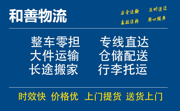 吉县电瓶车托运常熟到吉县搬家物流公司电瓶车行李空调运输-专线直达